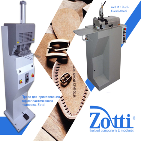 Термопласты – материалы для задников и подносков