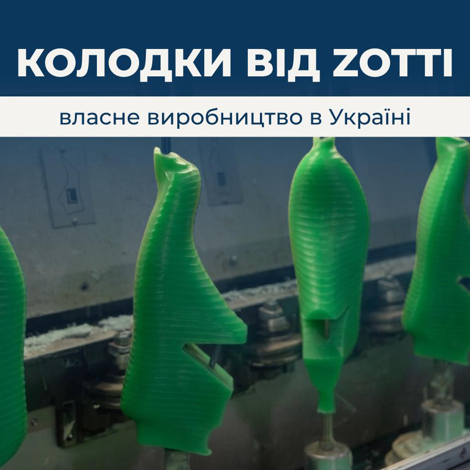 Взуттєві колодки від Zotti — власне виробництво, понад 2 000 моделей та контроль якості