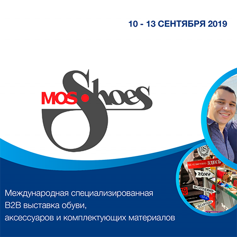 Выставка Mos Shoes - 2019