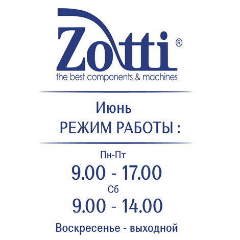 Режим работы магазинов Zotti в июне