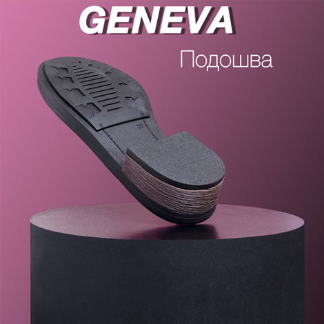 Летняя распродажа готовой подошвы!