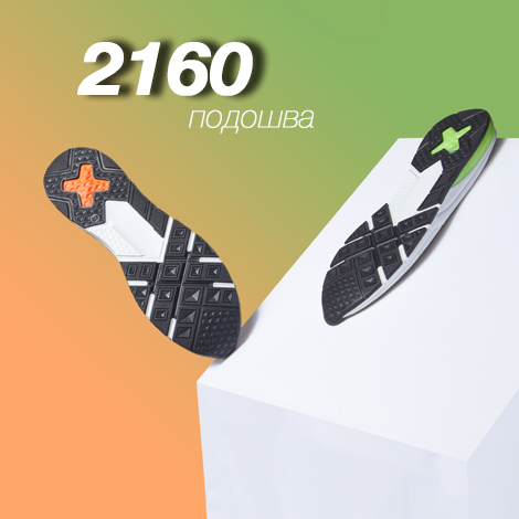 Летняя акция на готовую подошву!