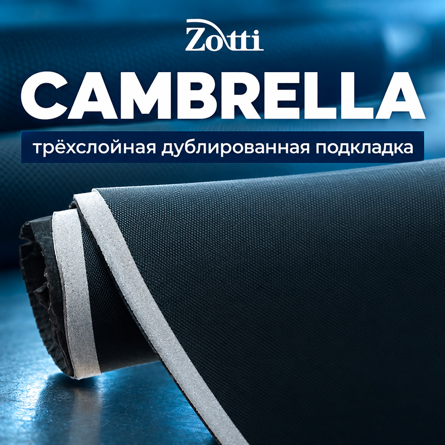 Дублированная подкладка CAMBRELLA + Поролон 3 мм + WJ