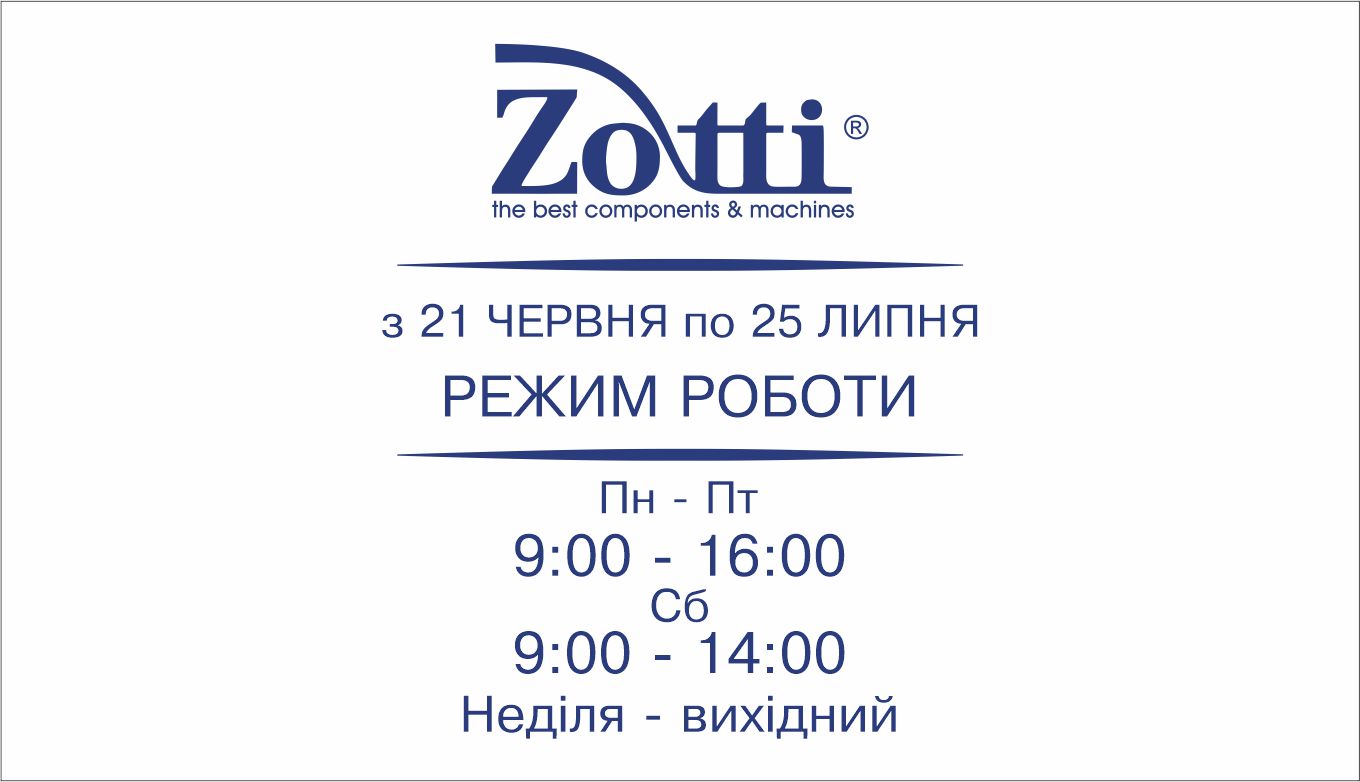 Літній режим роботи магазинів Zotti