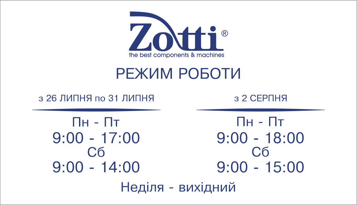 Режим роботи магазинів Zotti.